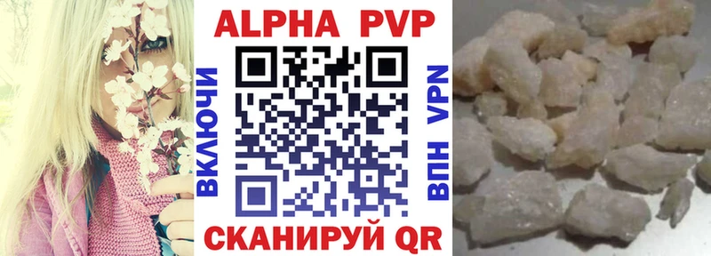 A-PVP Crystall Севск