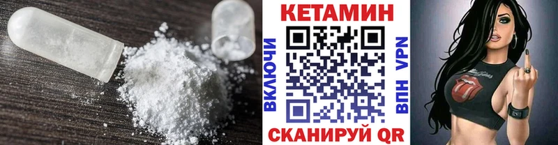 КЕТАМИН ketamine  Севск 