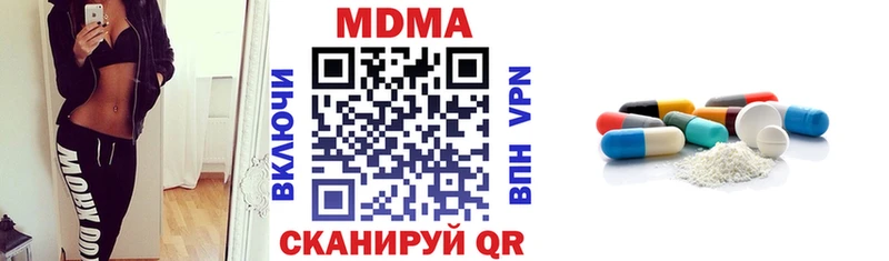 MDMA молли  Севск 