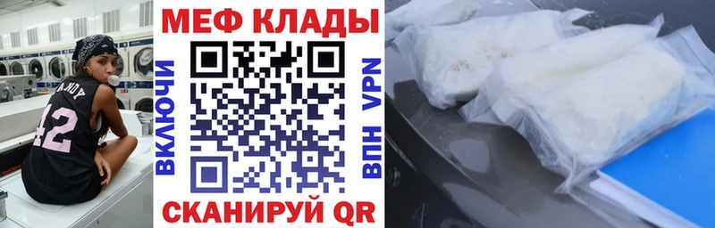 магазин продажи наркотиков  Севск  Мефедрон мука 