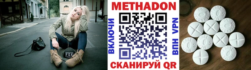 Метадон methadone  купить   Севск 